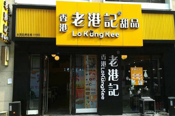 绝味食品复牌首日股价