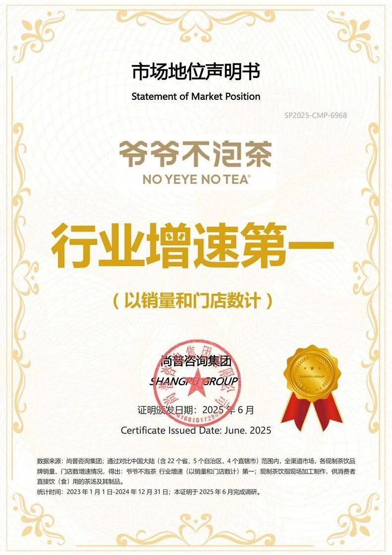 两年2000家爷爷不