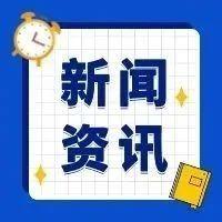 财政新闻
