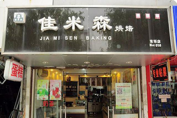 财说 卤味双雄走到分岔路口