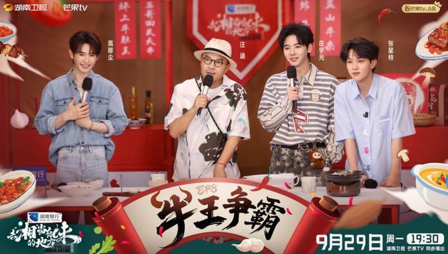 《去“湘”当有味的地