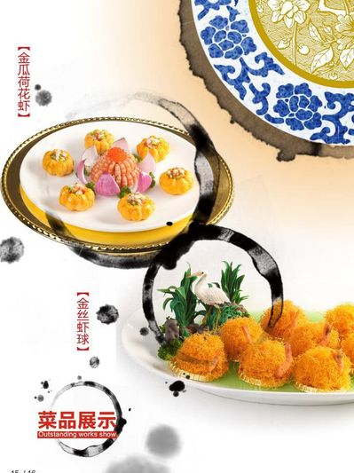 四川饭店66周年庆典