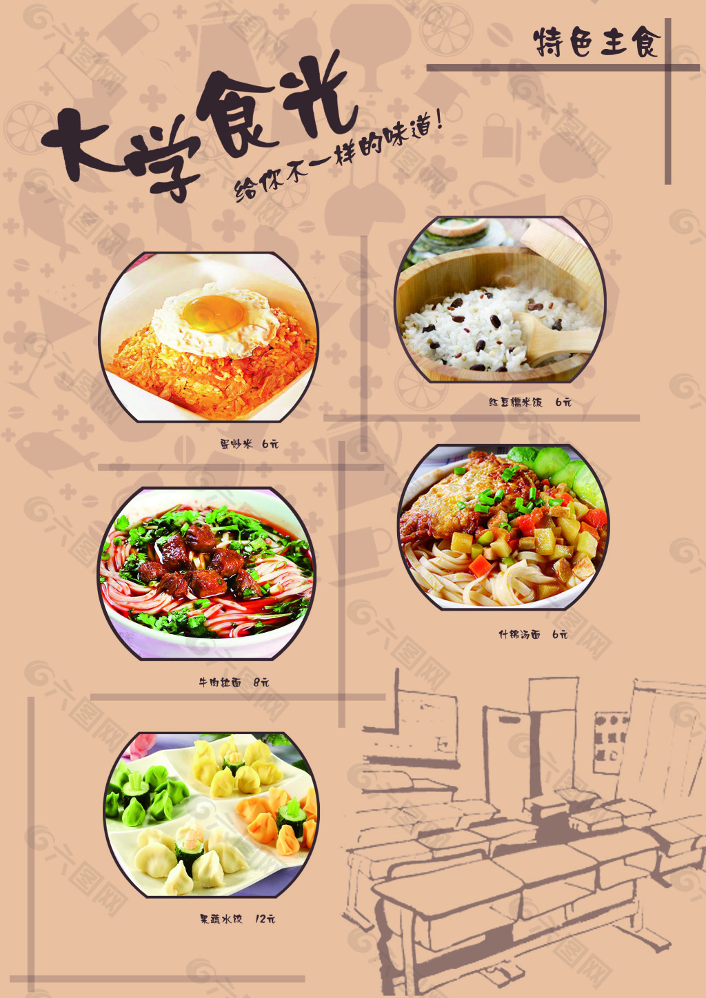 开放政府食堂、提供免