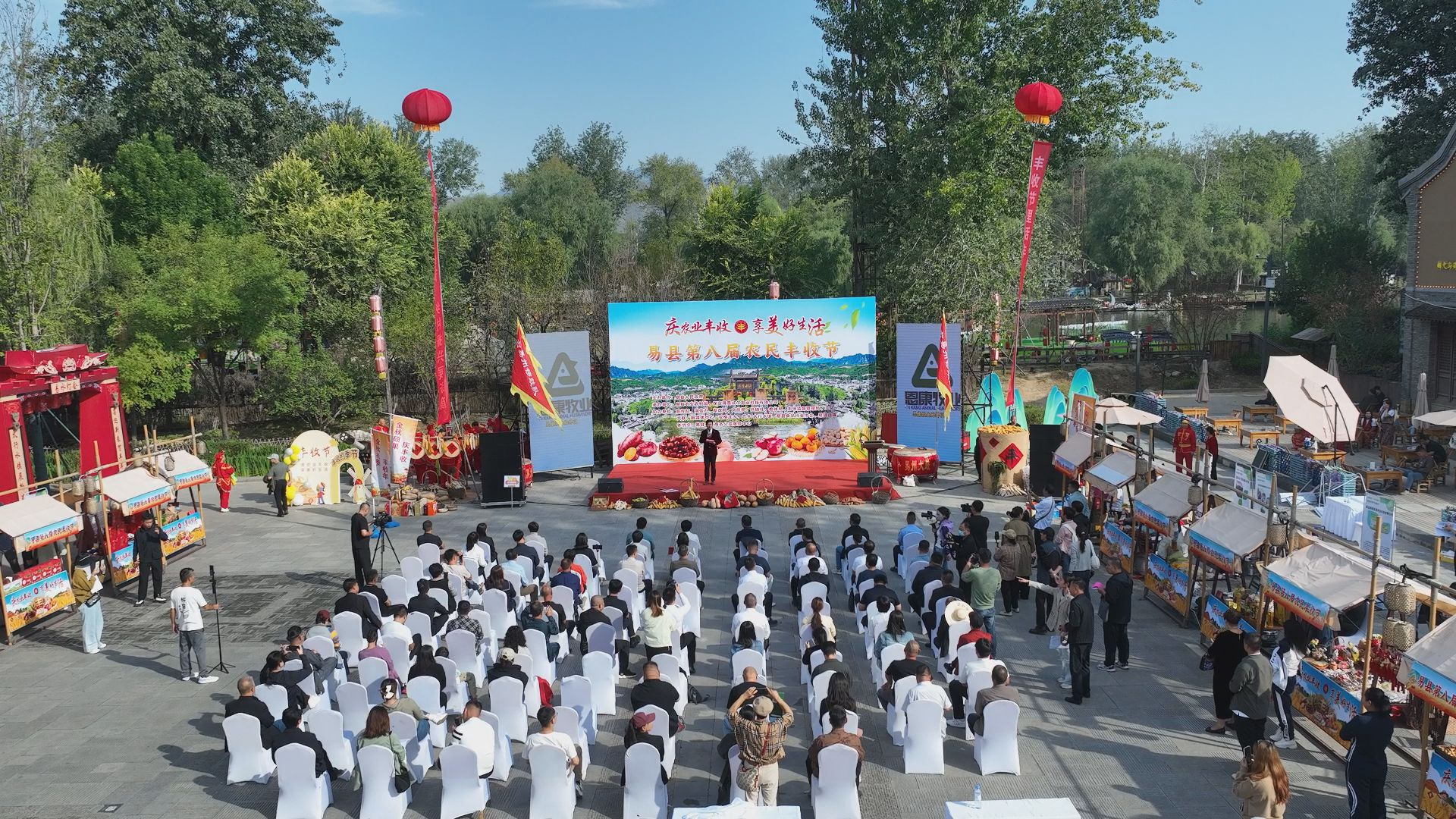 河北易县：丰收节遇上